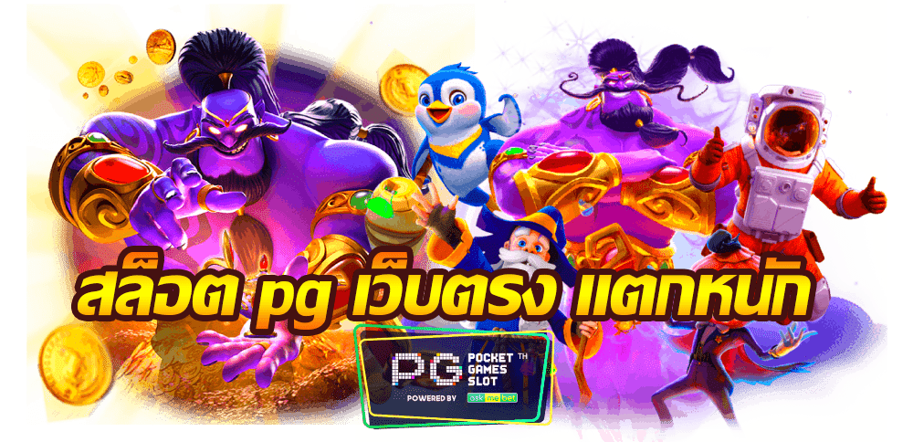 AMBWIN บาคาร่าออนไลน์